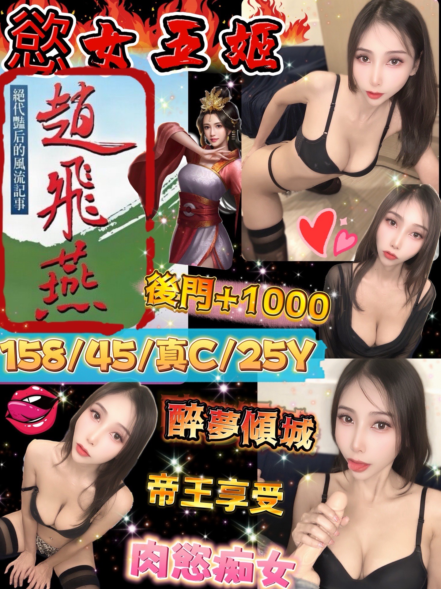 屏東定點 緹娜 E 音樂系少女